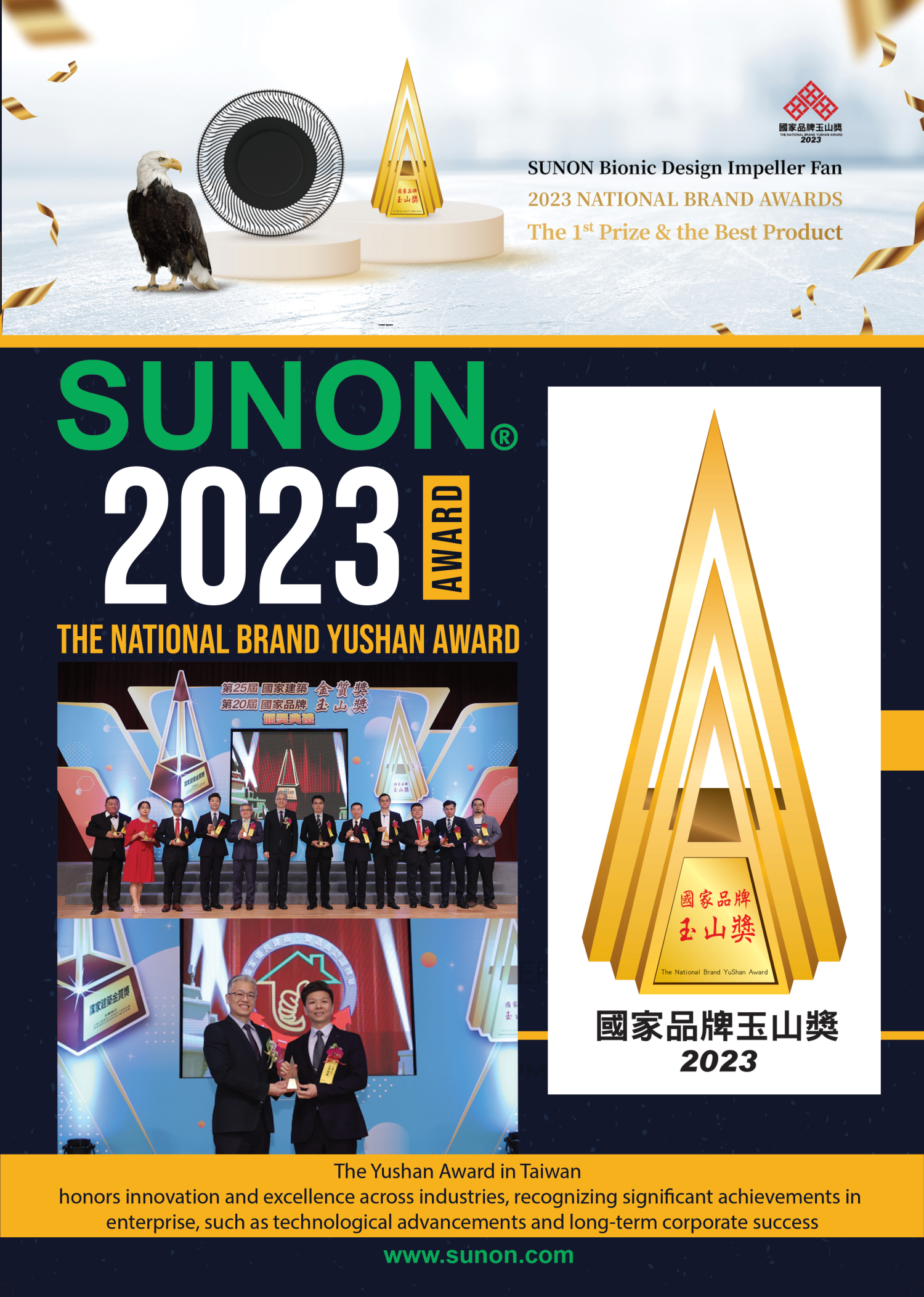 SUNON has been awarded the prestigious Yunshan National Brand Award!
